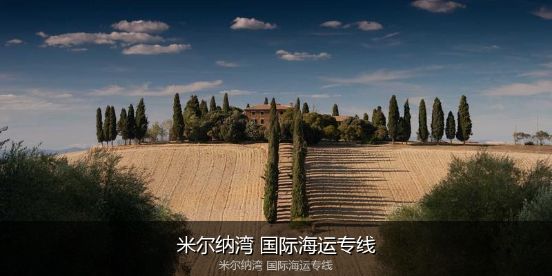 2024年中国到澳大利亚海运价格走势分析